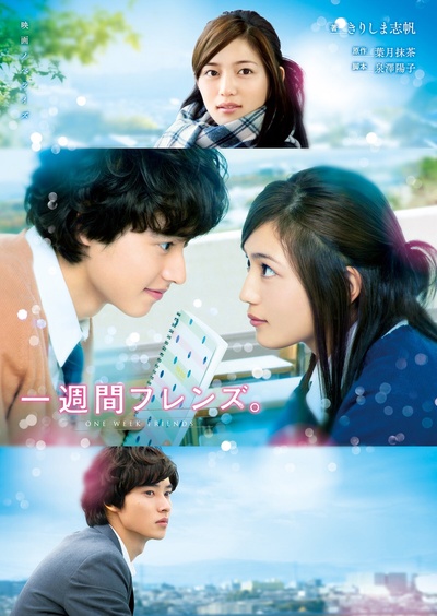 一周的朋友剧照的剧照