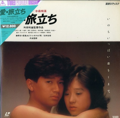 爱·出发剧照的剧照