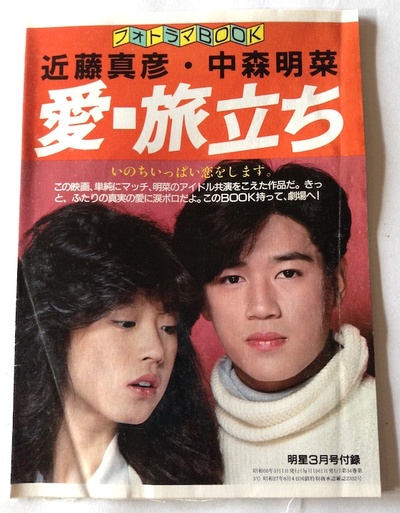 爱·出发剧照的剧照