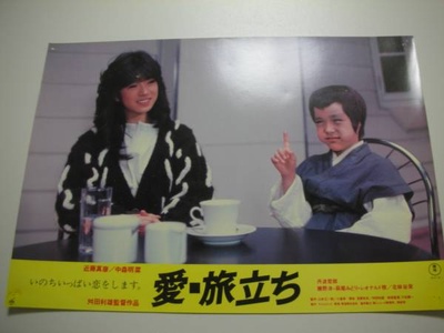 爱·出发剧照的剧照