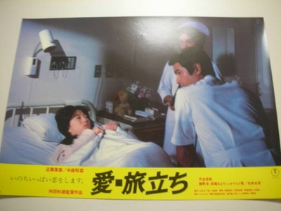 爱·出发剧照的剧照