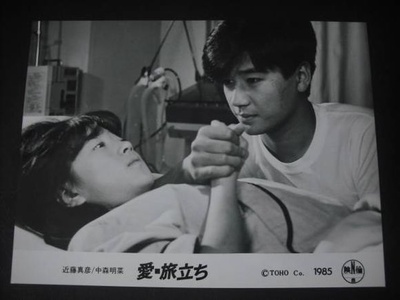 爱·出发剧照的剧照