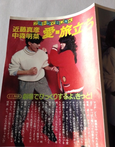 爱·出发剧照的剧照