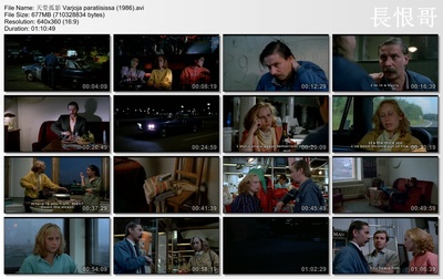 天堂孤影剧照的剧照