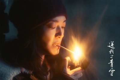 送我上青云剧照的剧照