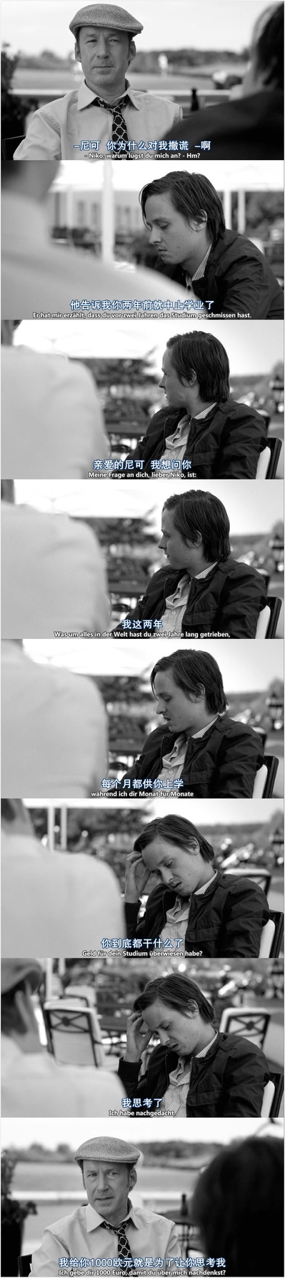 啊，男孩剧照的剧照