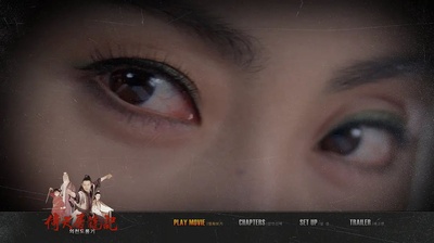 倚天屠龙记之魔教教主剧照的剧照