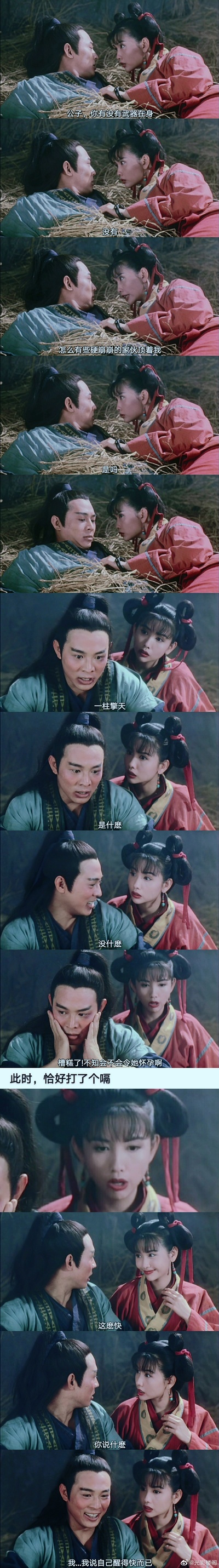 倚天屠龙记之魔教教主剧照的剧照