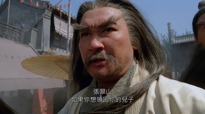 倚天屠龙记之魔教教主剧照的剧照