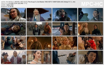 倚天屠龙记之魔教教主剧照的剧照