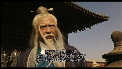 倚天屠龙记之魔教教主剧照的剧照