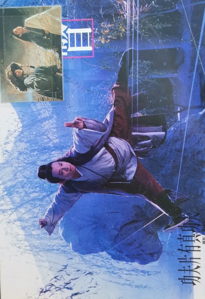 倚天屠龙记之魔教教主剧照的剧照