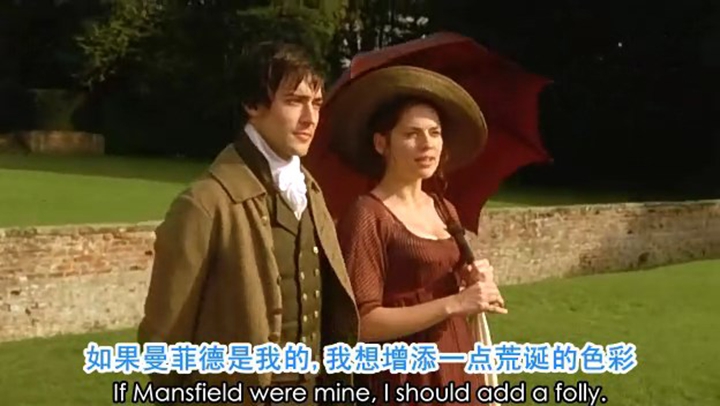 曼斯菲尔德庄园剧照的剧照