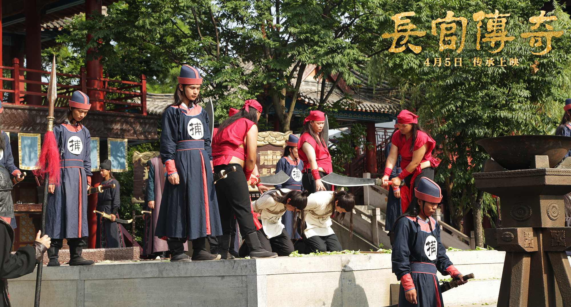 长官传奇剧照的剧照