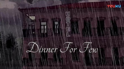 少数人的晚餐剧照的剧照