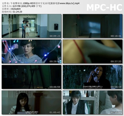 午夜整容室剧照的剧照