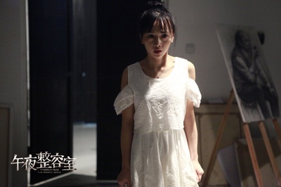 午夜整容室剧照的剧照