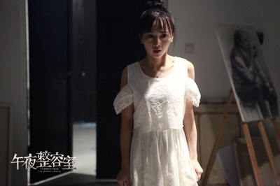 午夜整容室剧照的剧照