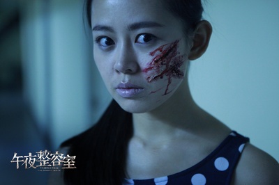 午夜整容室剧照的剧照