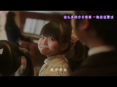 再见我们的幼儿园剧照的剧照