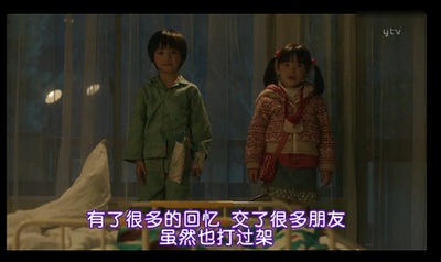 再见我们的幼儿园剧照的剧照