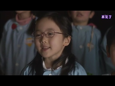 再见我们的幼儿园剧照的剧照