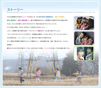 再见我们的幼儿园剧照的剧照