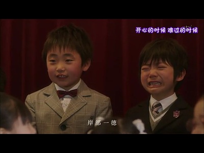 再见我们的幼儿园剧照的剧照