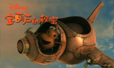 宝葫芦的秘密剧照的剧照