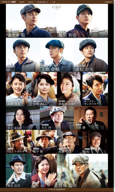 温哥华的朝日剧照的剧照