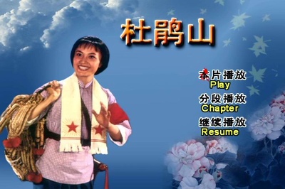 杜鹃山剧照的剧照