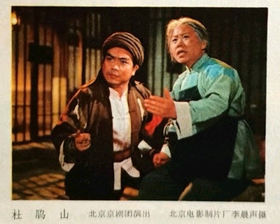 杜鹃山剧照的剧照