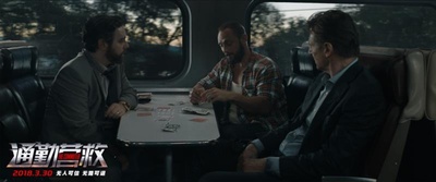 通勤营救剧照的剧照