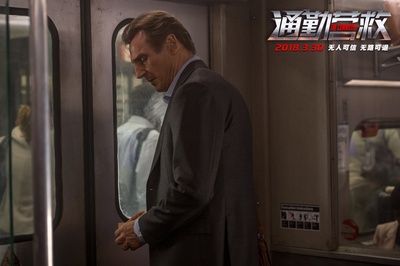 通勤营救剧照的剧照