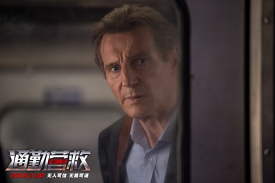 通勤营救剧照的剧照