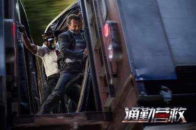 通勤营救剧照的剧照