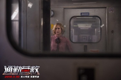 通勤营救剧照的剧照