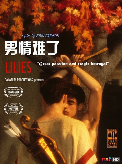 男情难了剧照的剧照