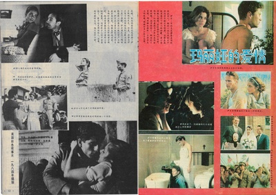 玛丽亚的情人剧照的剧照