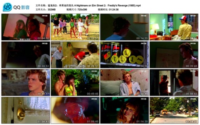 猛鬼街2剧照的剧照