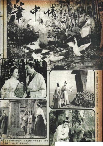 笔中情剧照的剧照