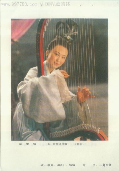 笔中情剧照的剧照