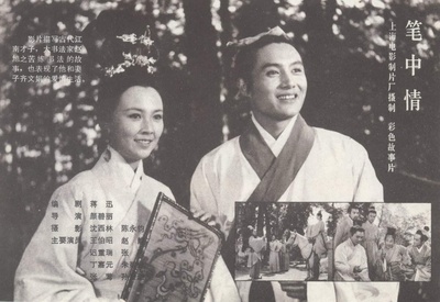 笔中情剧照的剧照