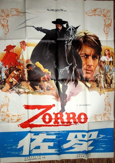 佐罗剧照的剧照