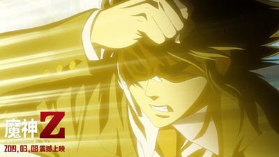 魔神Z 剧场版剧照的剧照