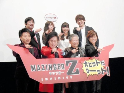 魔神Z 剧场版剧照的剧照