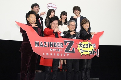 魔神Z 剧场版剧照的剧照