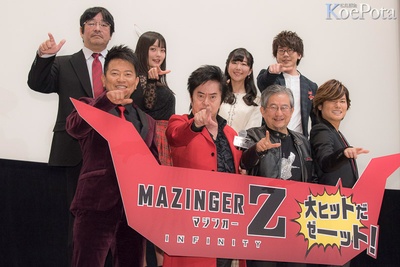 魔神Z 剧场版剧照的剧照