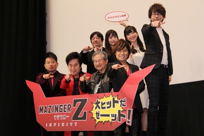 魔神Z 剧场版剧照的剧照