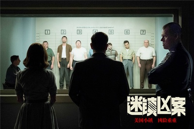 迷镇凶案剧照的剧照